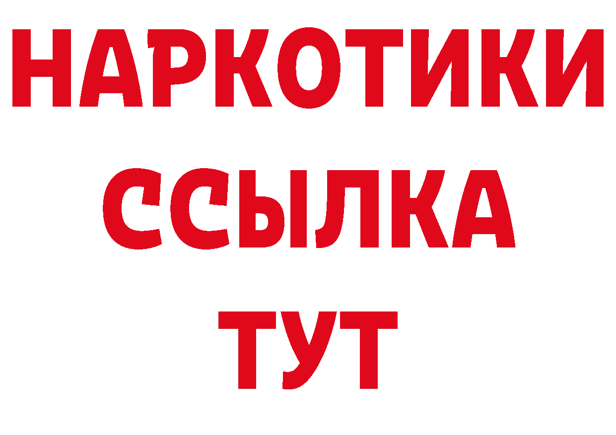 Продажа наркотиков площадка наркотические препараты Дальнереченск